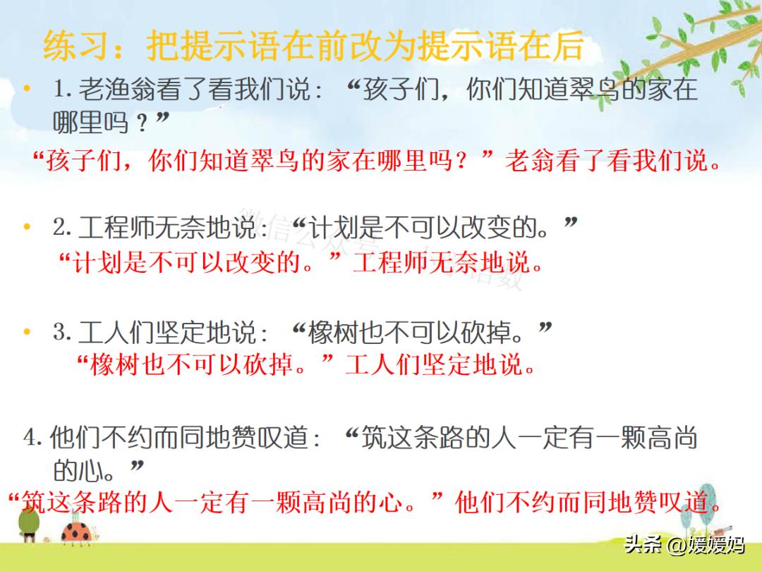 标点符号用法提示语在前在后练习,提示语标点符号的使用方法和技巧