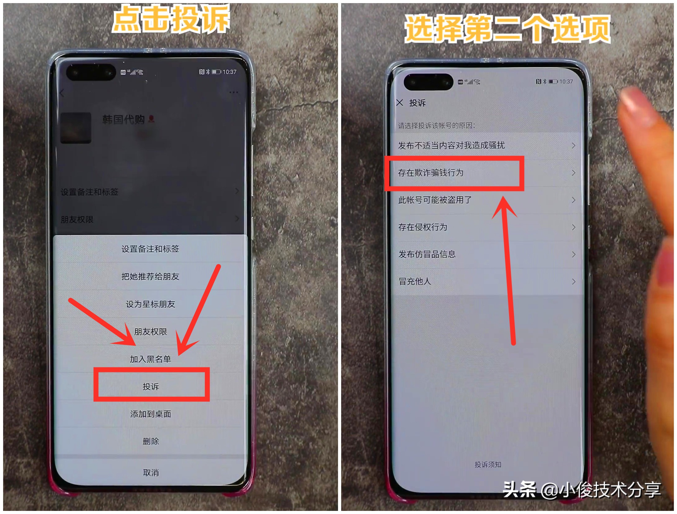 微信转账被拉黑怎么要回,微信买东西转账错误怎么追回