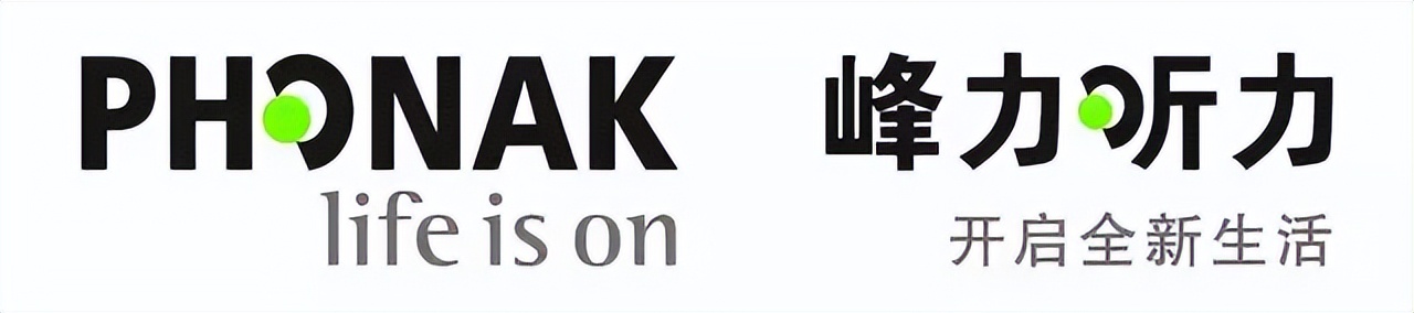phonak助听器,phonak助听器北京