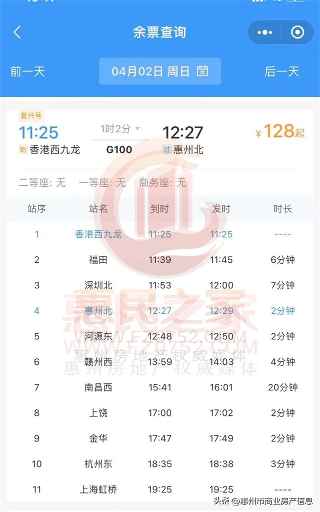 惠州南站到香港高铁开通了吗,惠州北站到香港高铁时刻表