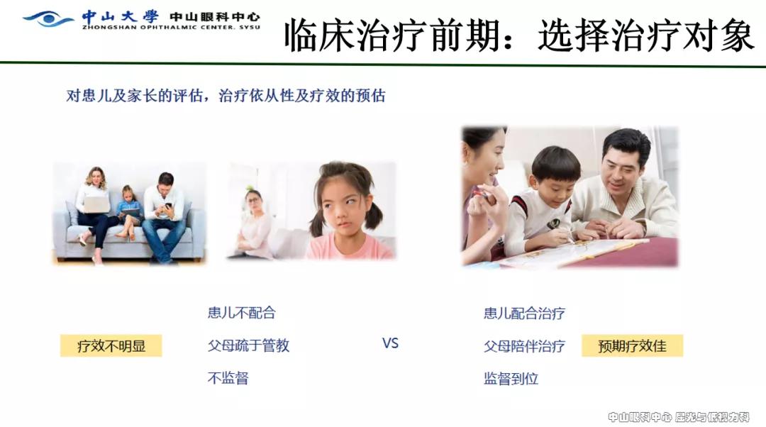 红光治疗预防近视多久做一次,红光干预预防近视