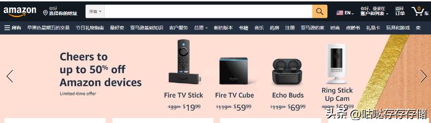 美亚海淘注册、卖方商品及转运仓选择充值、缴税、收货等详细教程