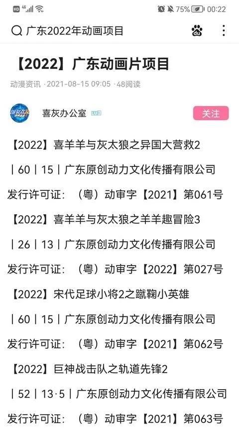 宋代足球小将动画片40集,宋代足球小将动画片