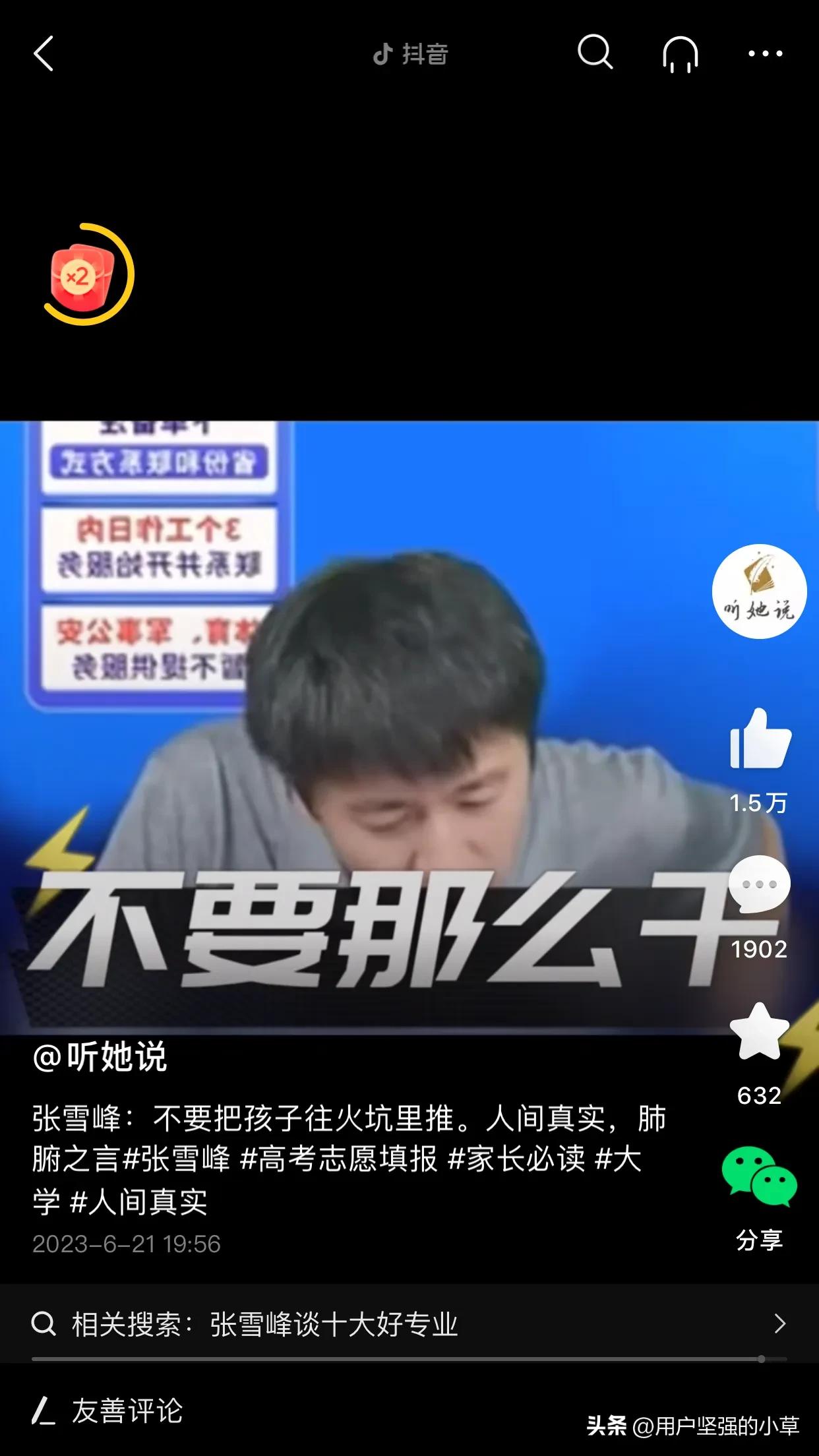 张雪峰说女孩别学金融专业,张雪峰谈什么人适合报考金融专业