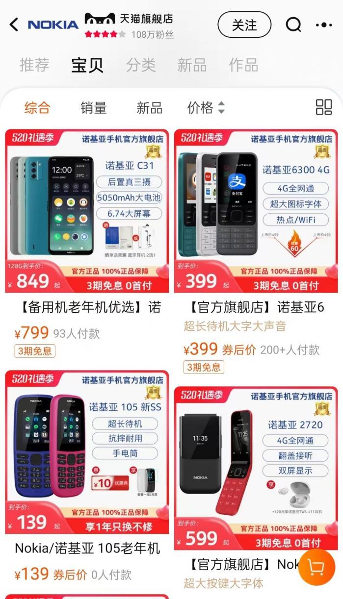 oppo诺基亚事件,诺基亚与oppo协议