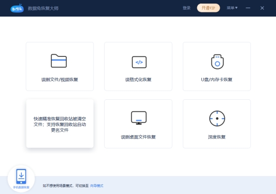 电脑误删文件如何恢复,windows误删文件恢复