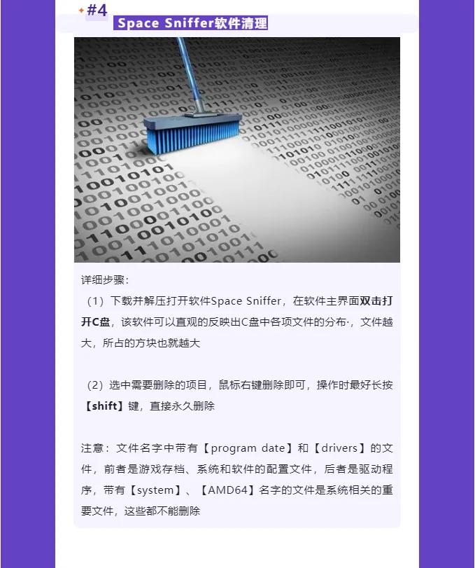 c盘70多个g的文件怎么清理,win7c盘满了怎么清理c盘空间