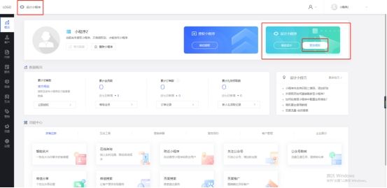 微信小程序转头条小程序,微信小程序开发零基础教程