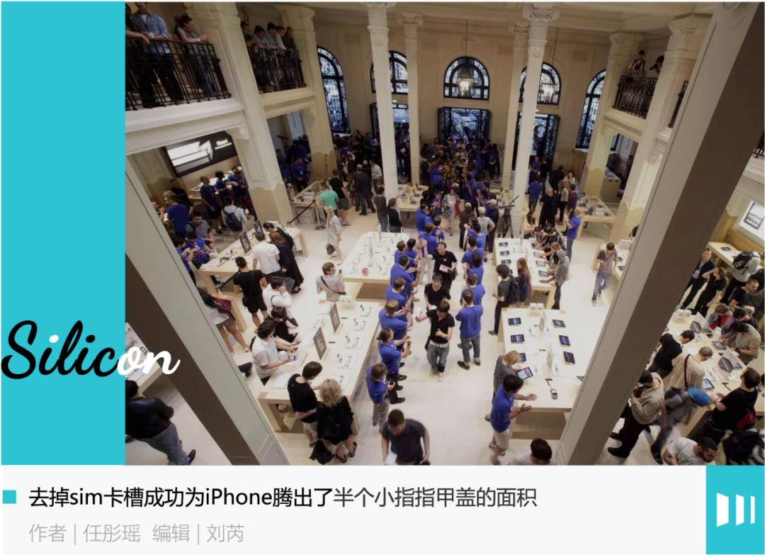 消灭耳机孔后,苹果盯上了手机卡槽