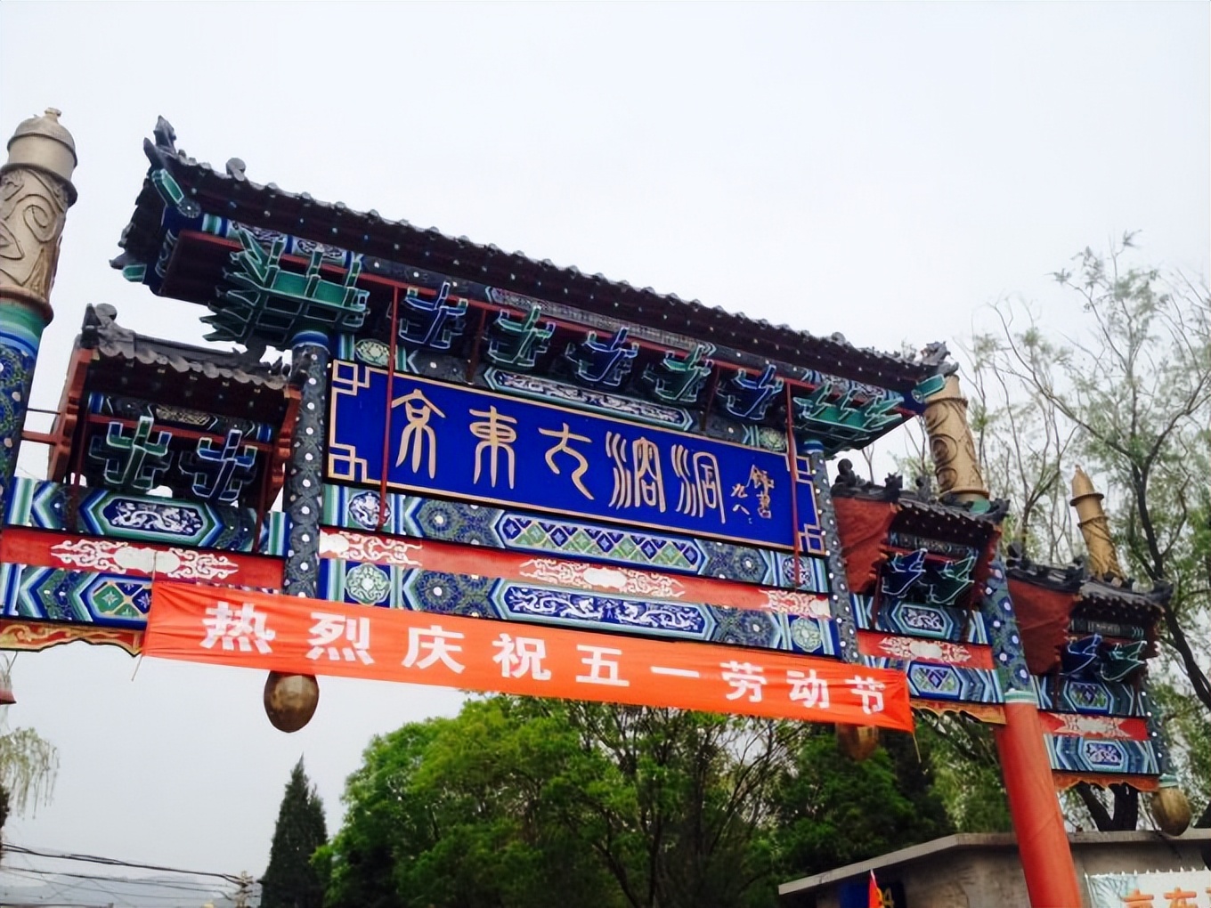 京东大溶洞发现过程,京东溶洞