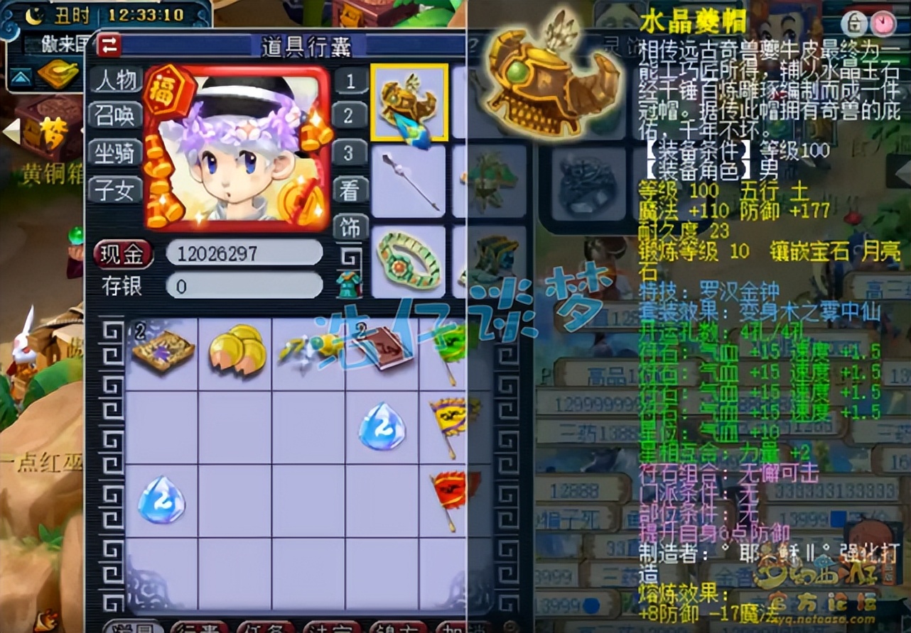 梦幻西游打造一只全红175宝宝,梦幻西游宝宝100环给多少修炼经验