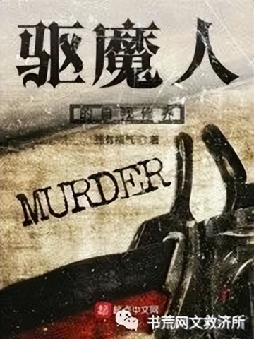 十部顶级耐看悬疑小说,悬疑推理破案小说排行榜前十名