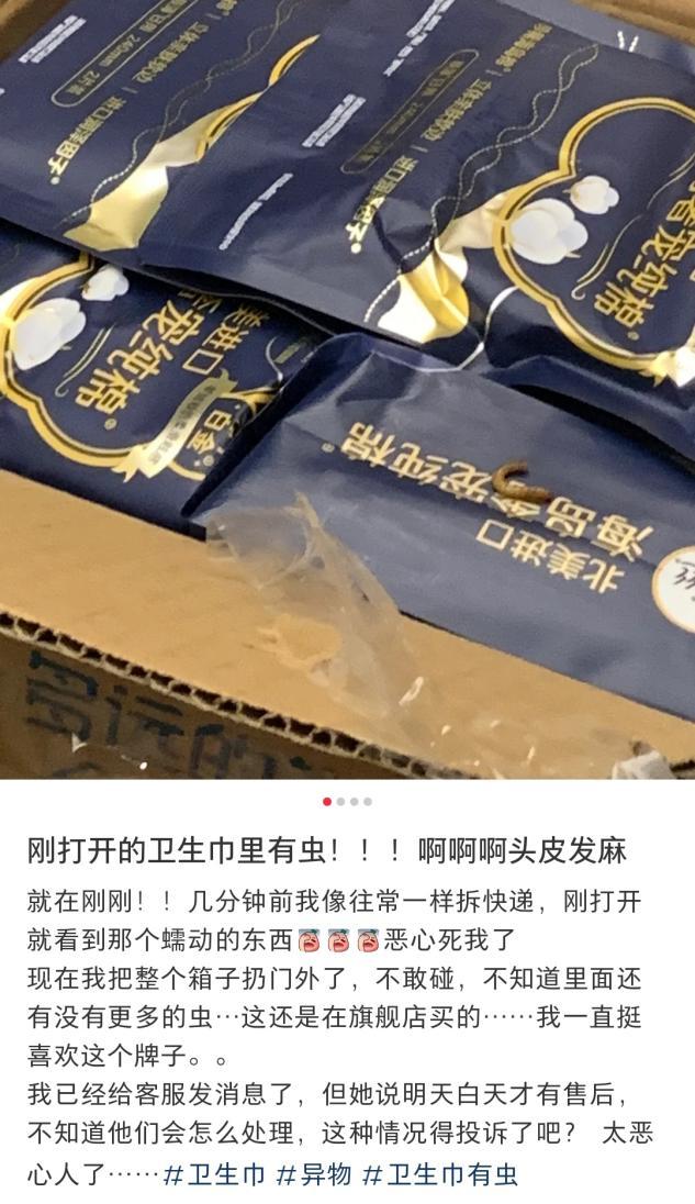 高洁丝发现虫卵转移话题,高洁丝虫卵是哪一年被发现的
