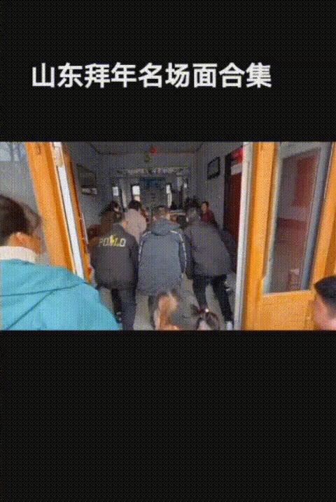 山东人过年的真实瞬间,山东人是如何过春节的