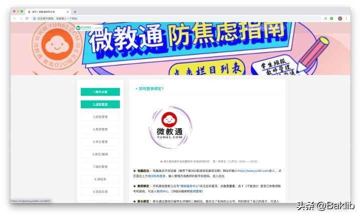 向客户介绍产品的使用方法,怎么引导客户使用我们的产品