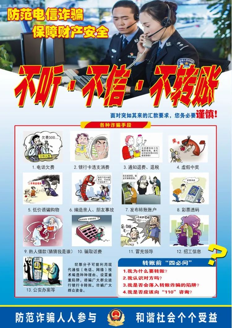 又有3人被骗，这次他的身份是“客服”“代购”……