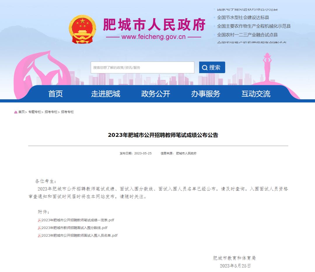 考研初试成绩查分,成绩易查分平台