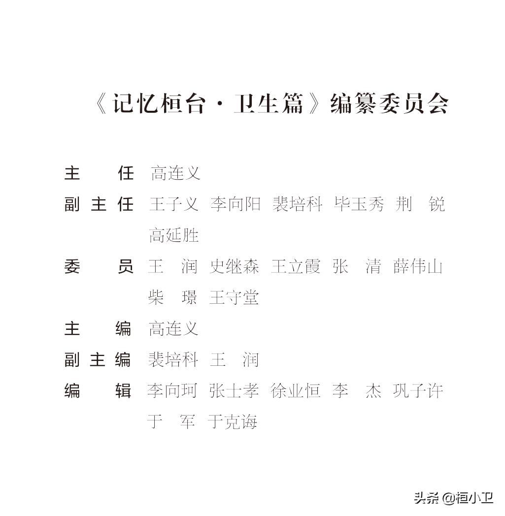 淄博桓台县记忆,记忆桓台教育篇