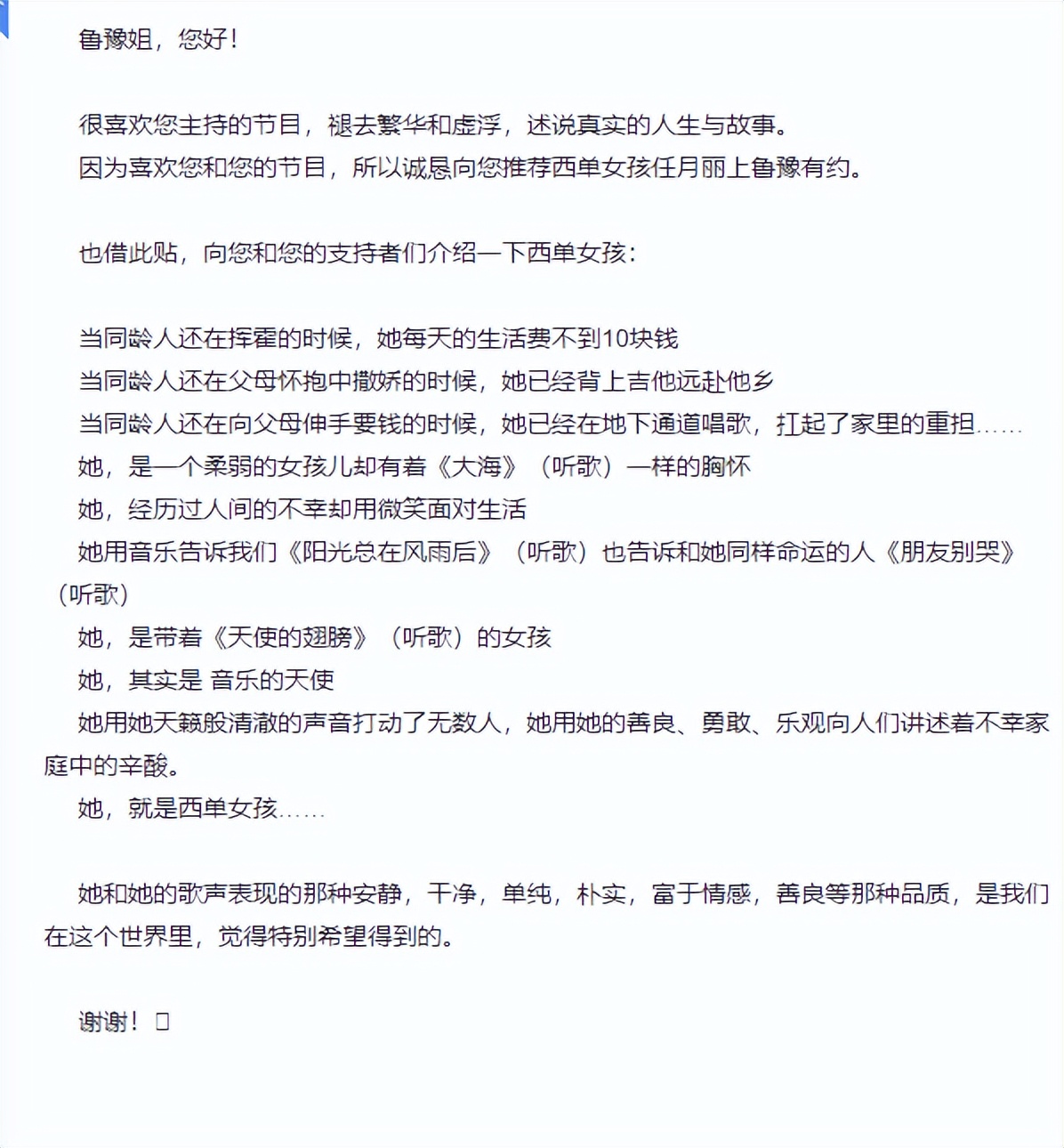 西单女孩任月丽唱所有歌曲,还记得西单女孩任月丽吗