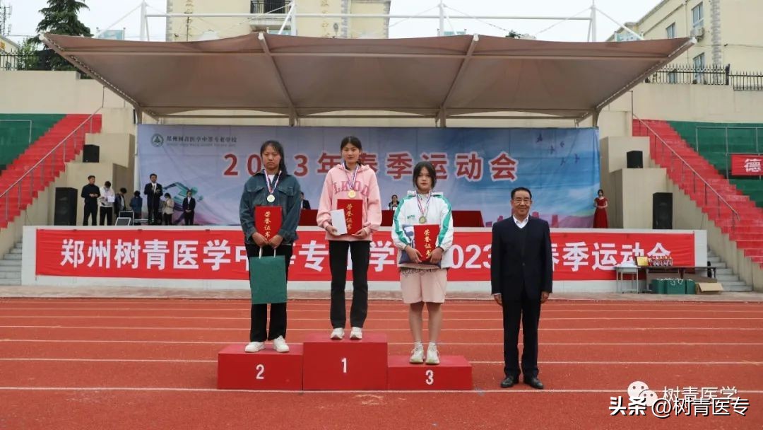 郑州树青中等专业学校比赛,郑州澍青医学中专春季运动会