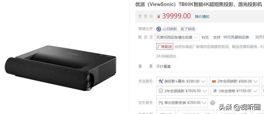 超薄4k激光投影机价格表,4k激光短焦投影仪性价比推荐