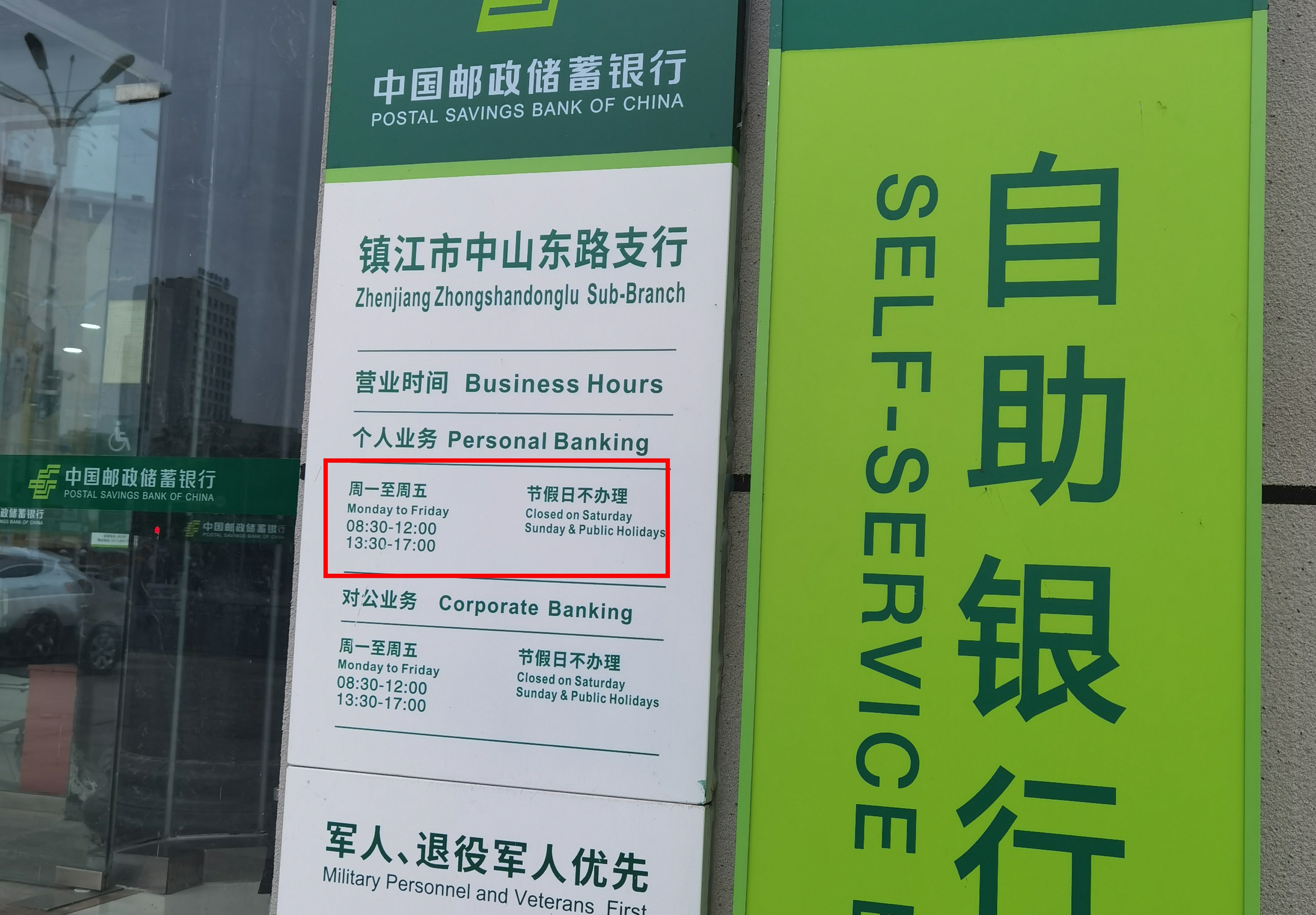 中国邮政储蓄银行最新通告,中国邮政储蓄银行江苏省分行官网
