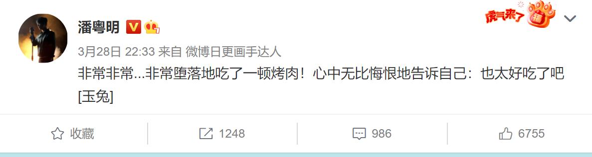 潘粤明减肥成功,潘粤明瘦身秘诀