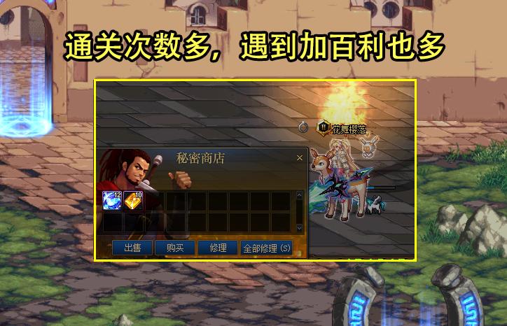 dnf满级搬砖刷什么地图,dnf100级以上搬砖最好的地图