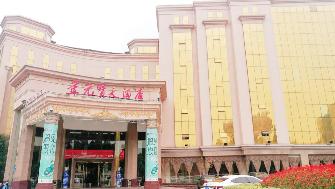 鍗椾含閲戝厓瀹濆ぇ閰掑簵,鍗椾含閲戝厓瀹濆ぇ閰掑簵鍦板潃