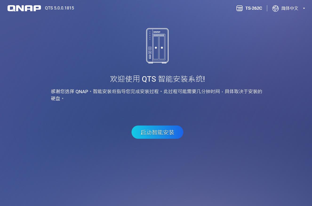 尝试硬盘+网盘我上车了NAS，小白第一款威联通TS-262C+红盘养成记