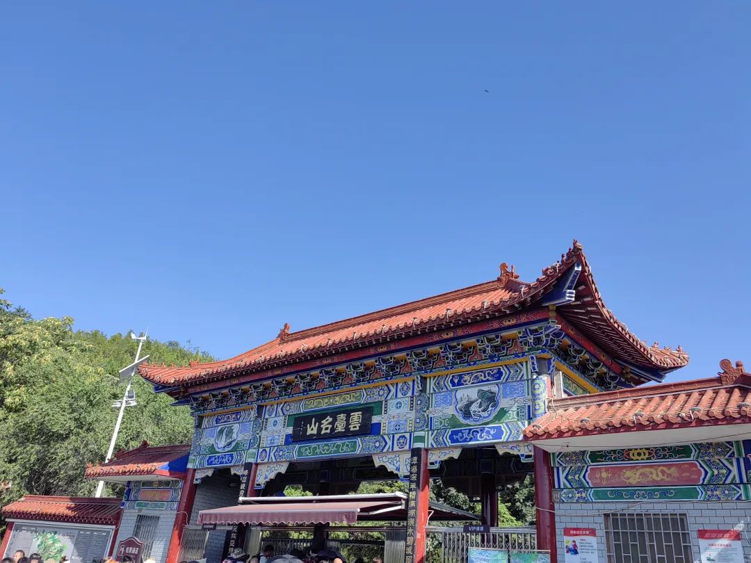 聚力前行同心致远丨京洛律师赴云台山开展*党**建团建活动