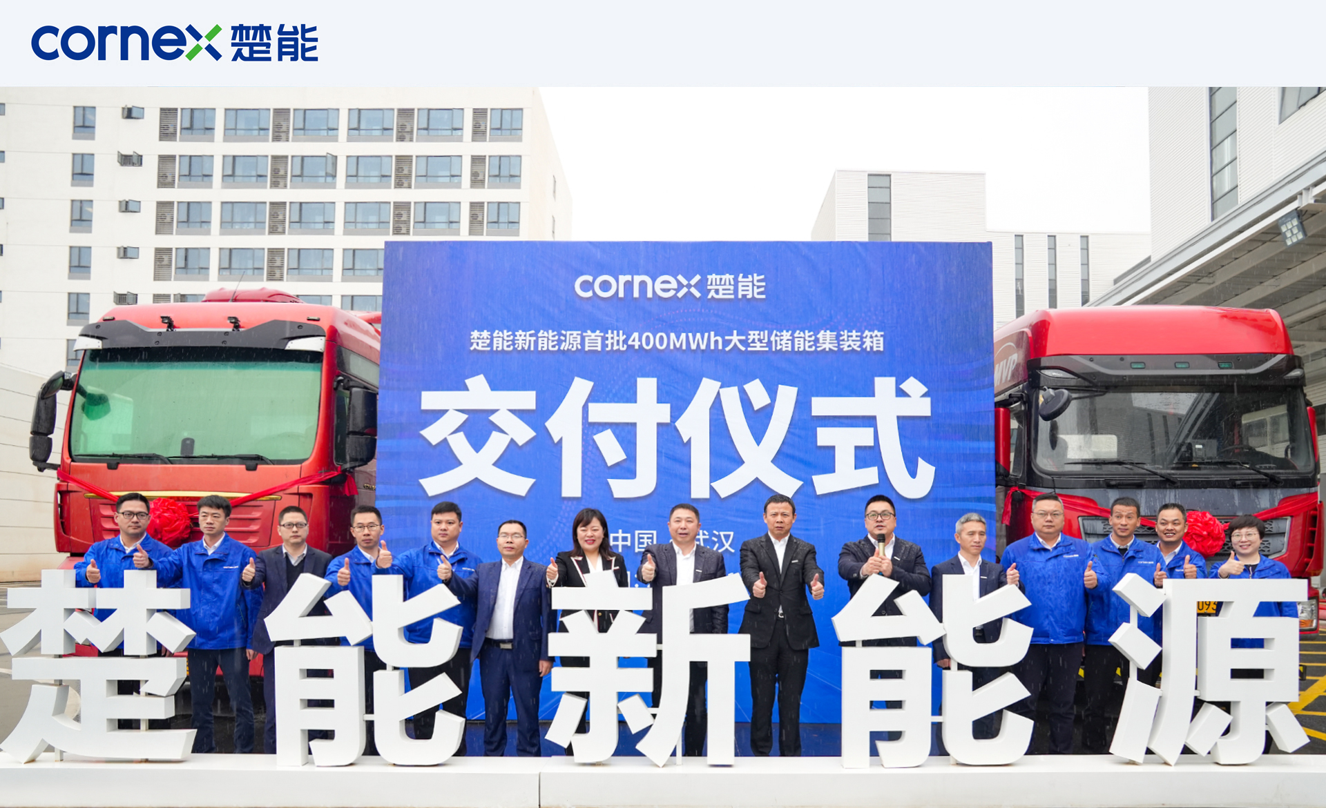 楚能新能源100,楚能新能源多少资产