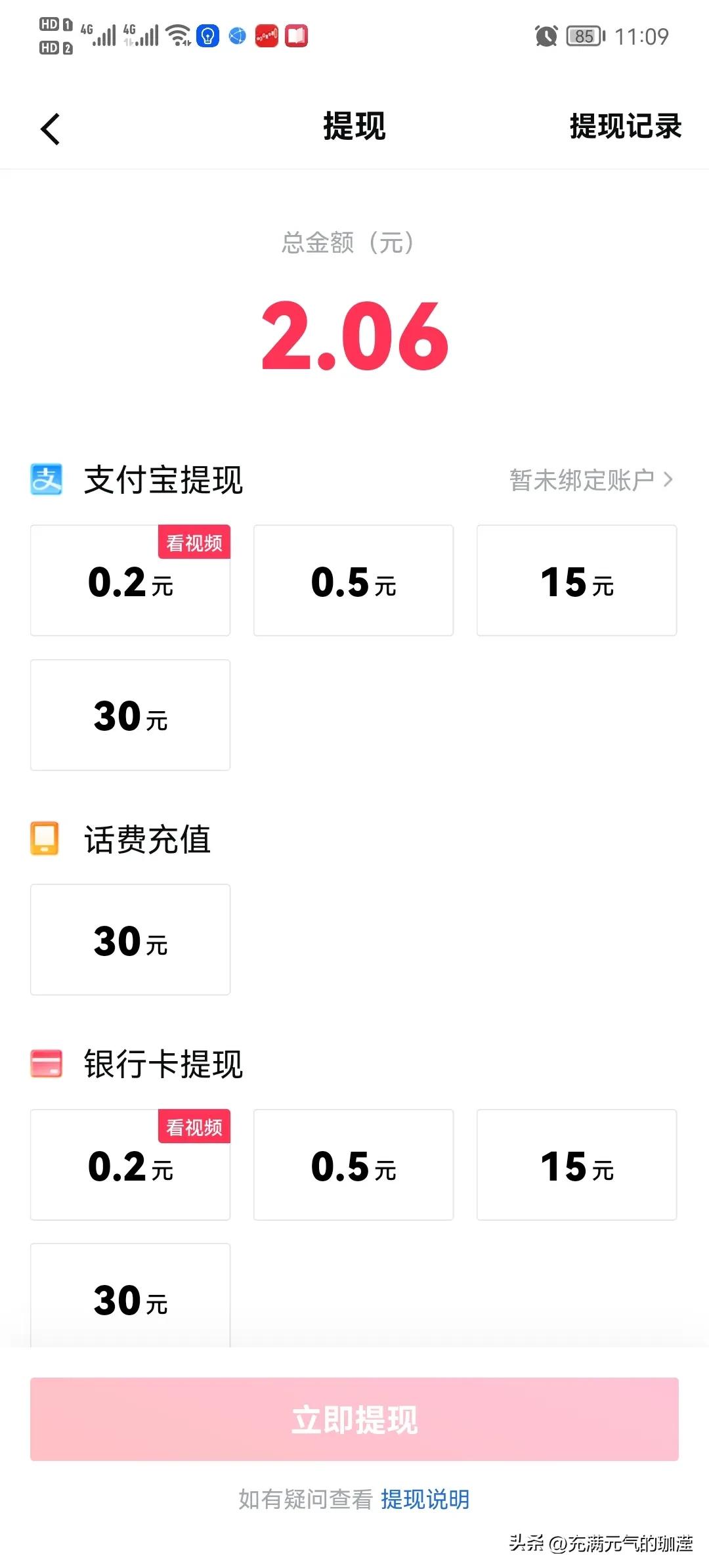 你还傻傻的看视频吗？这样也能赚钱