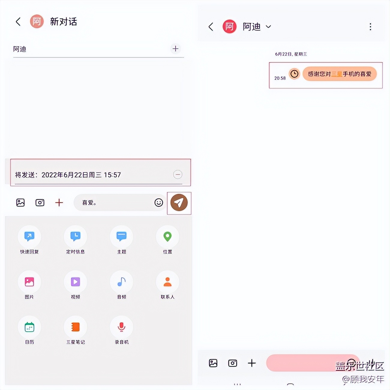 三星手机短信分类夹的功能,三星手机短信朗读功能