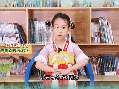 《语墩墩》中华传统文化的缩影篇(五):“诗意童趣”