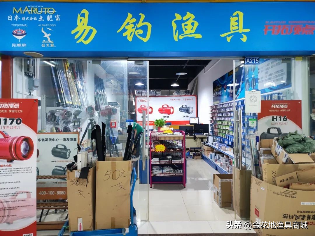 金花地渔具直播,金花地秋季渔具