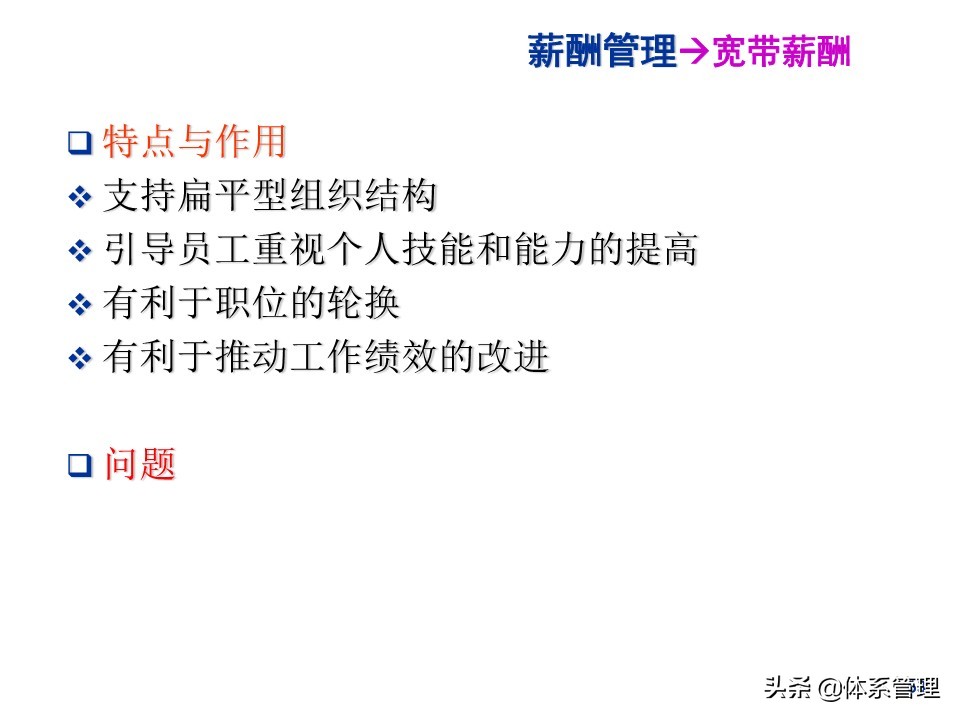 水泥行业薪酬制度,环卫行业薪酬制度