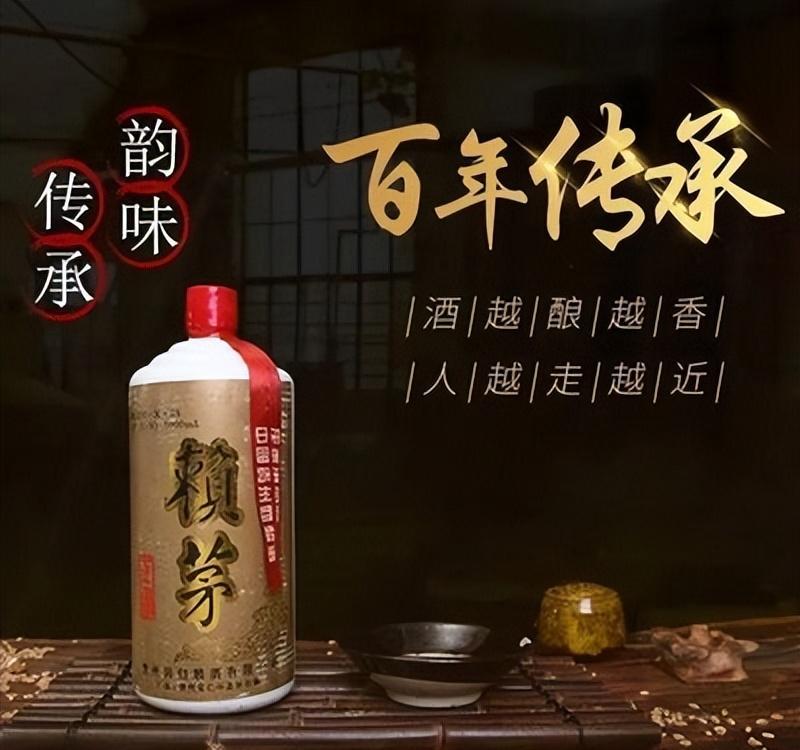 赖茅酒酱香型1997,正宗的97年赖茅多少钱一瓶