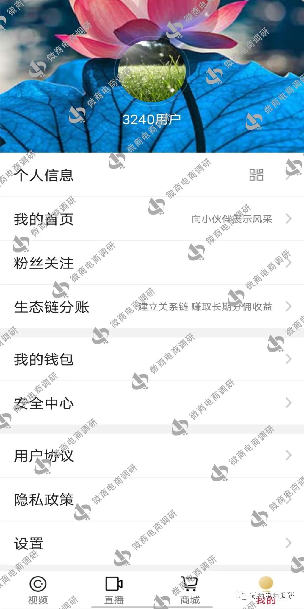 “零资本，轻创业”，闺蜜网六级推广拉人头模式涉嫌违法违规
