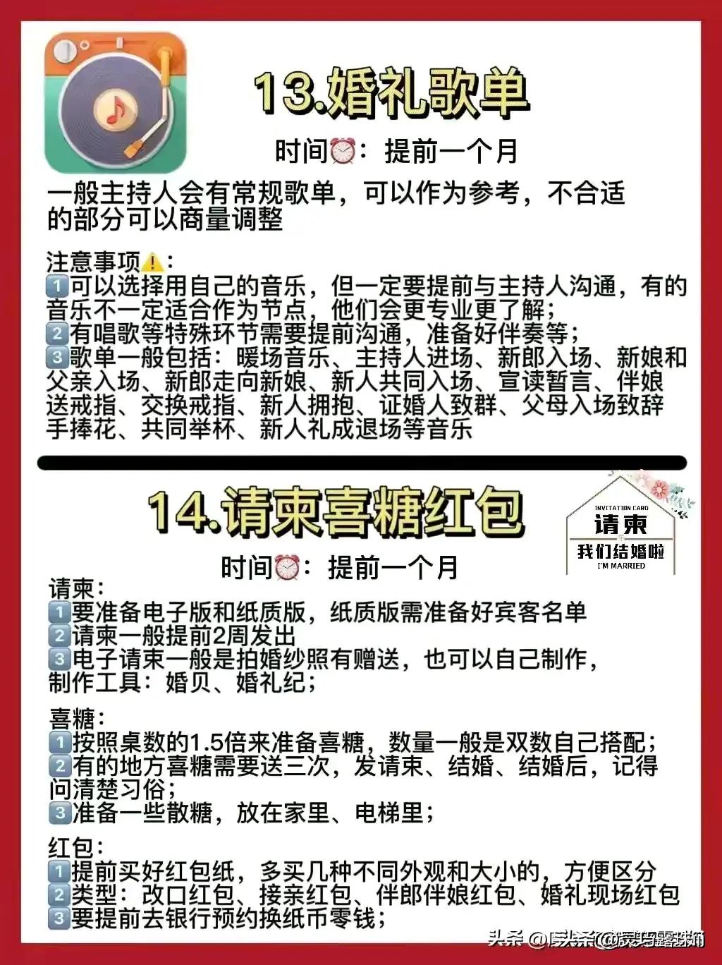结婚拜堂用什么词最好,看完涨知识合集
