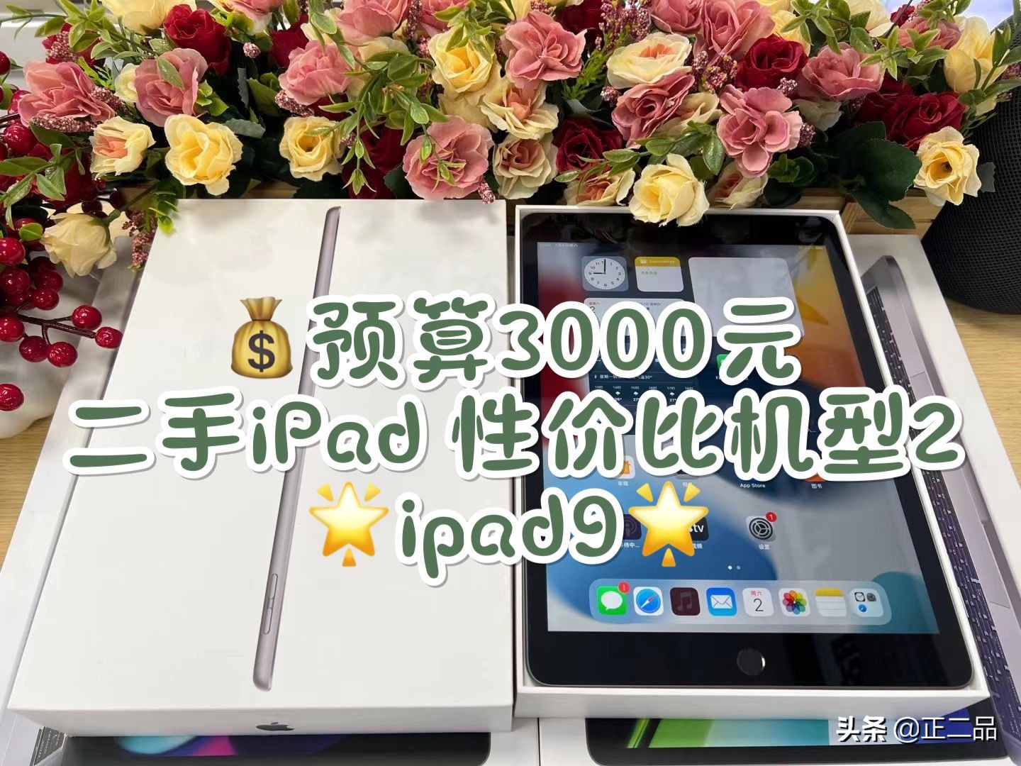 二手iPad如何选择,二手ipad怎么避免故障