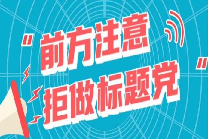 爆款美食文案100个标题公式,怎么快速提取各个平台的爆款标题