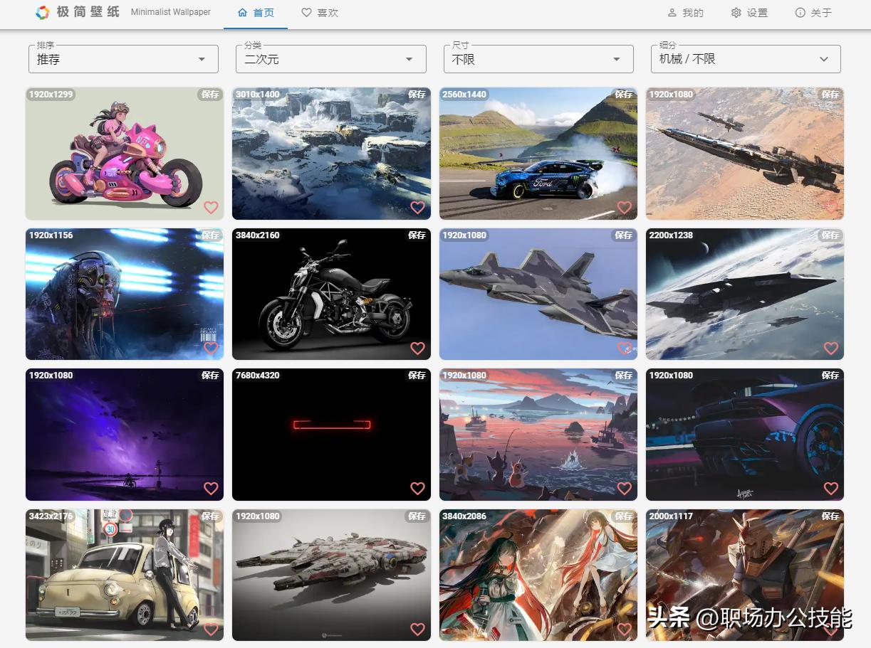 8个免费超清电脑壁纸网站,私藏壁纸超清全面屏