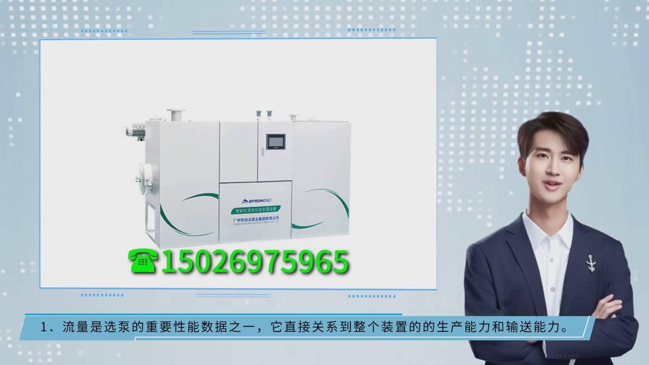 白云泵业集团BWT（CY）-GY隔油器提升设备广州市白云泵业集团