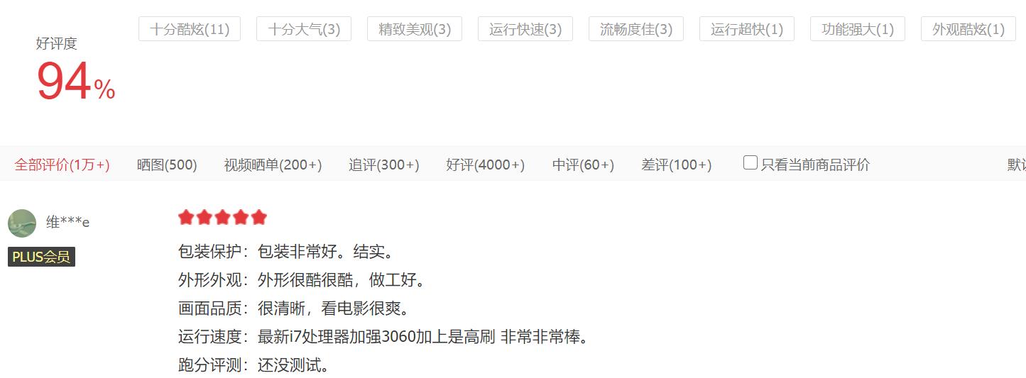 万元内值得买的游戏本,游戏本外星人推荐买哪个