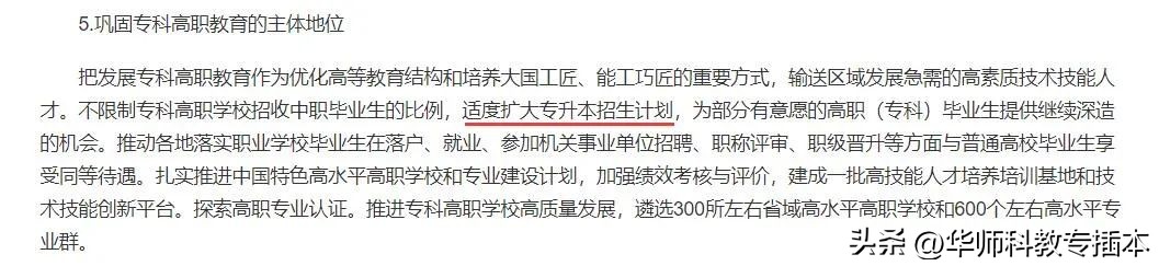 深圳专插本机构,深圳技术大学专插本难吗