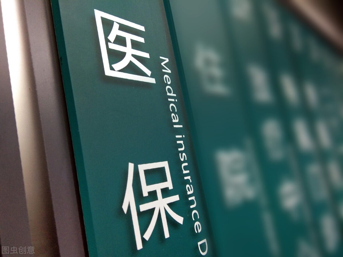 新疆疆内医保如何转移,新疆退休人员医保补缴政策