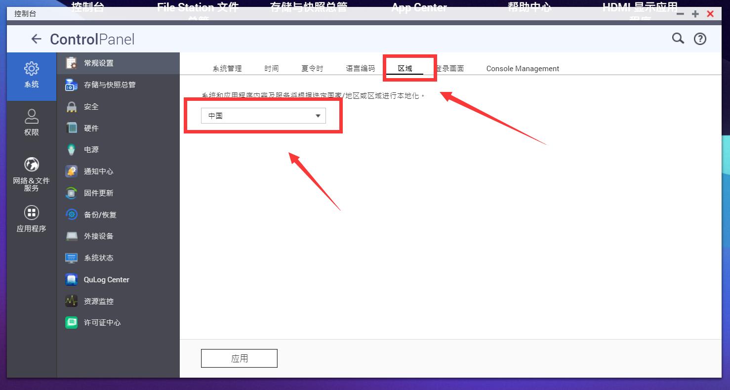 威联通nas新手入门,威联通nas详细教程