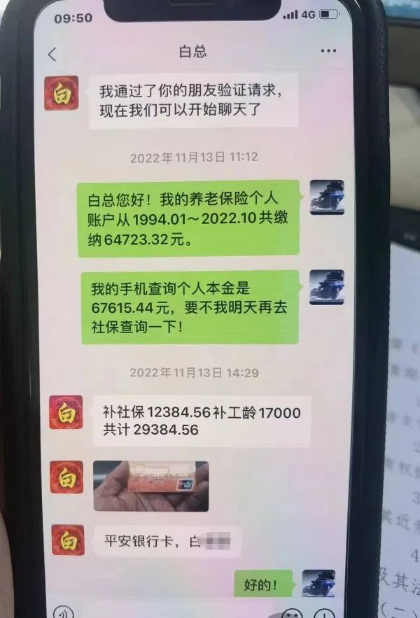 退休套餐,个人窗口办退休补贴