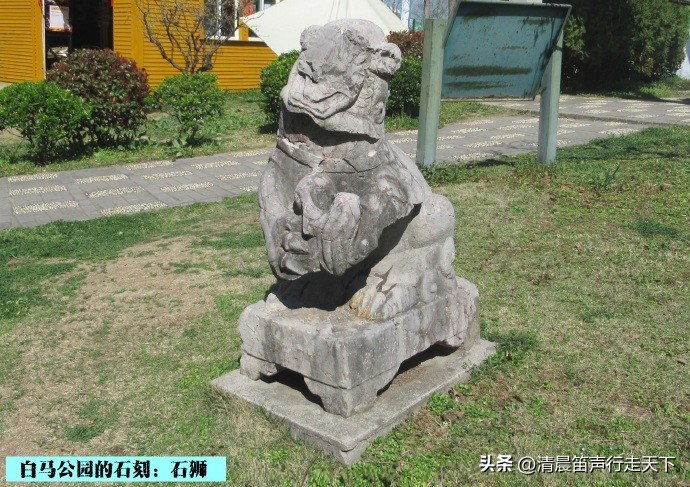 白马公园白马石刻朝代,公园石刻精品欣赏